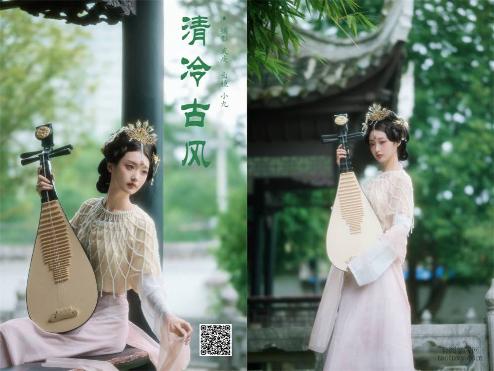 YITUYU艺图语 2024.12.02 清冷古风 陈年小九 [23P 480.75 MB]