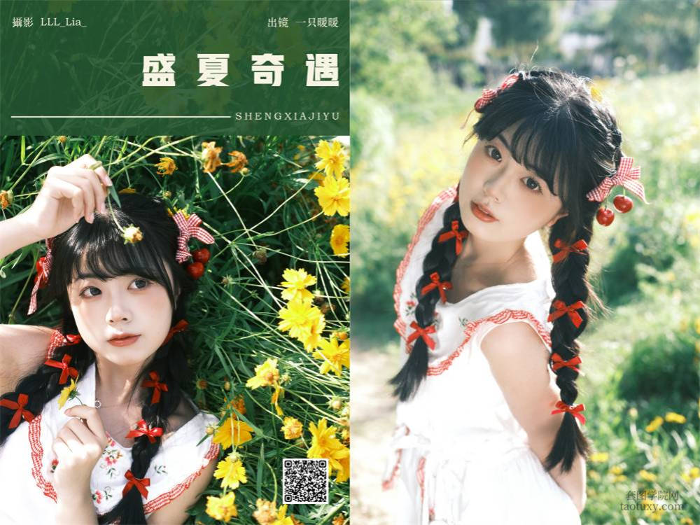 YITUYU艺图语 2024.12.02 盛夏奇遇 一只暖暖 [28P 402.50 MB]