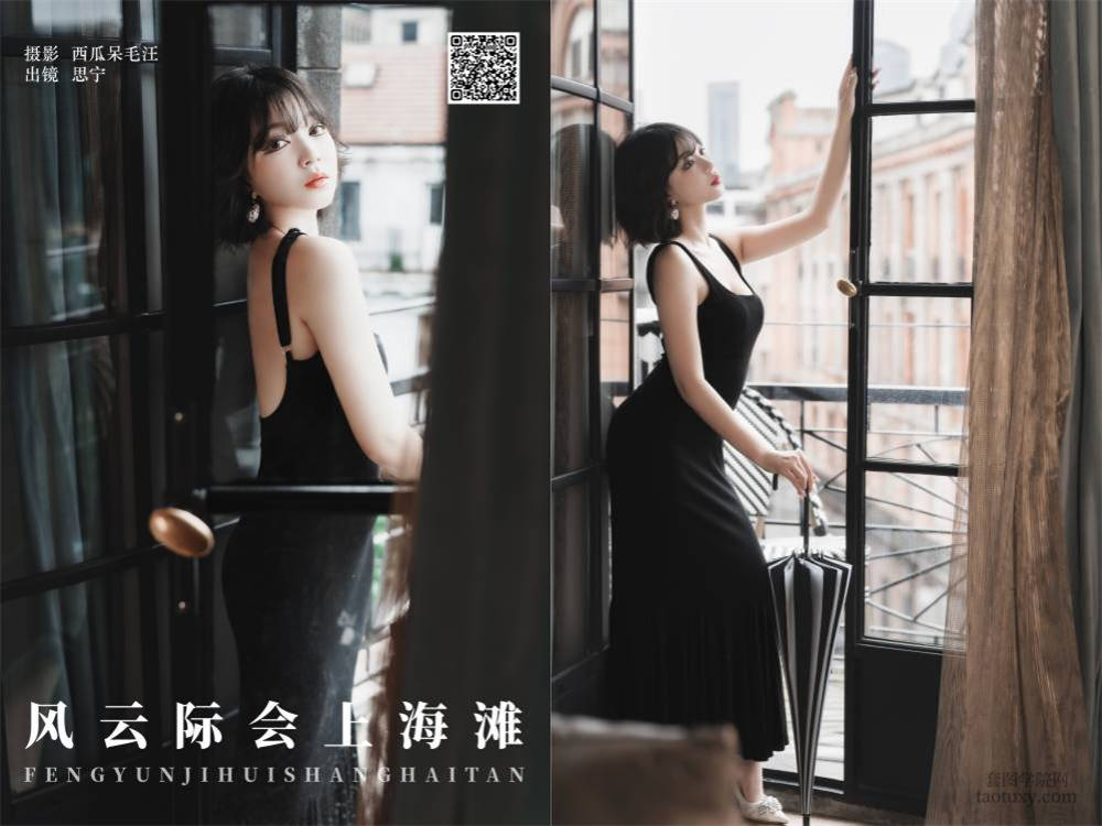 YITUYU艺图语 2024.12.16 风云际会上海滩 Disexi思宁 [22P 361.68 MB]