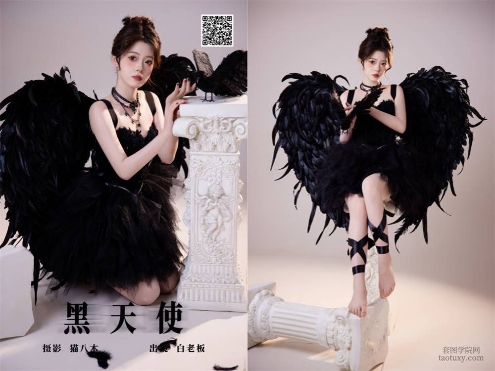 YITUYU艺图语 2024.12.20 黑天使 白老板 [22P 301.03 MB]