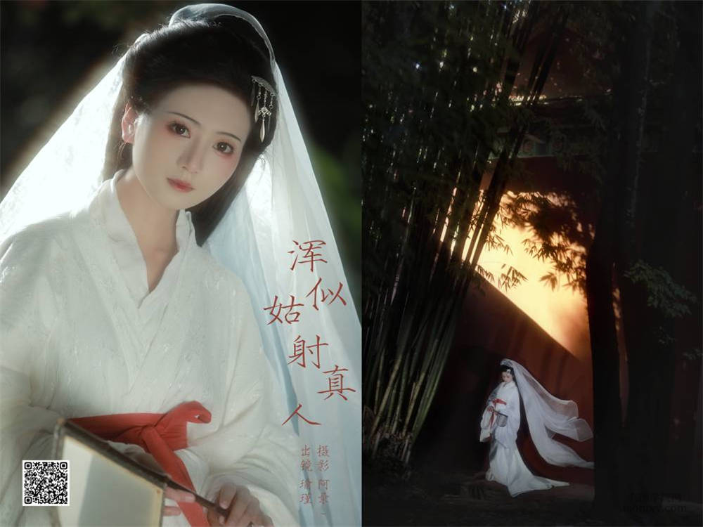 YITUYU艺图语 2024.12.27 浑似姑射真人 瑜瑾 [22P 389.29 MB]