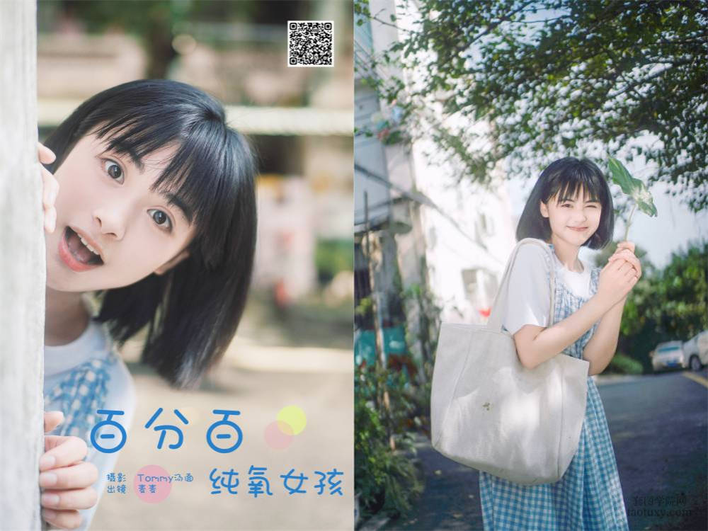YITUYU艺图语 2024.12.31 百分百纯氧女孩 麦麦 [34P 535.79 MB]