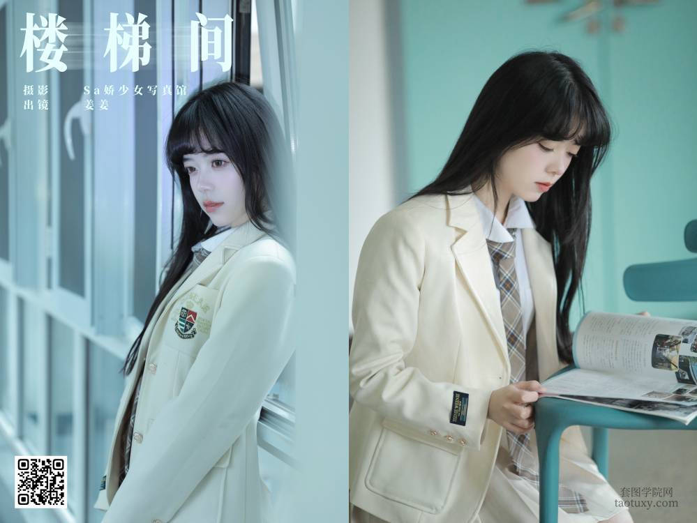 YITUYU艺图语 2025.01.04 楼梯间 姜见过 [24P 148.62 MB]