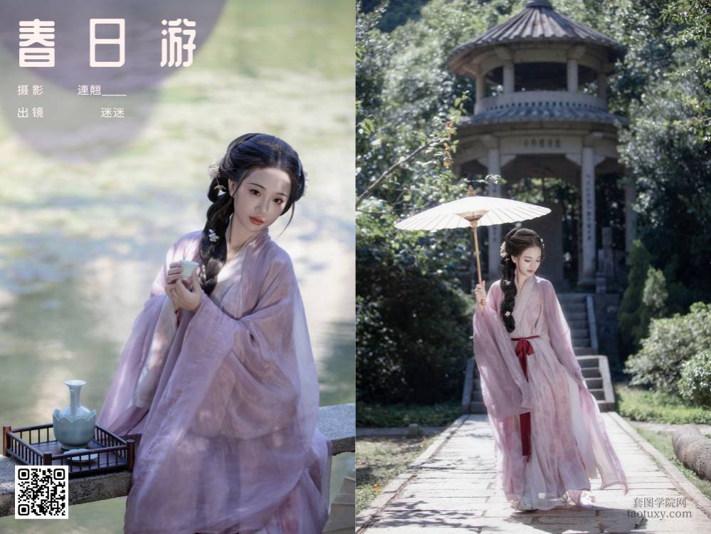 YITUYU艺图语 2025.01.10 春日游 迷迷 [28P 448.93 MB]
