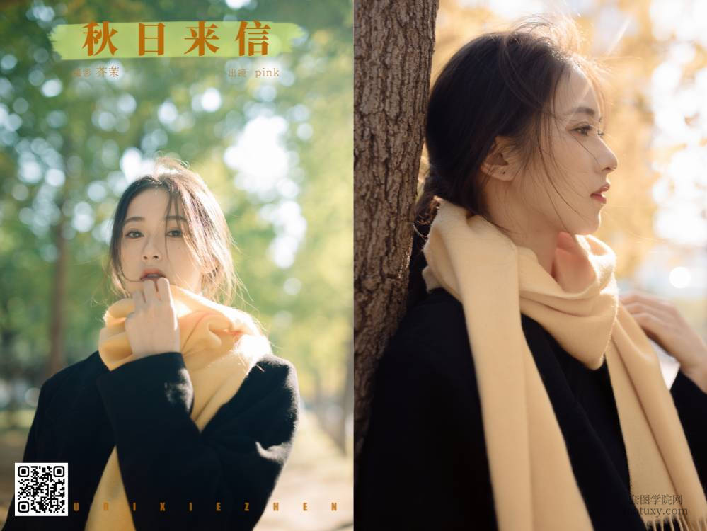 YITUYU艺图语 2025.01.17 秋日来信 pink [27P 570.42 MB]