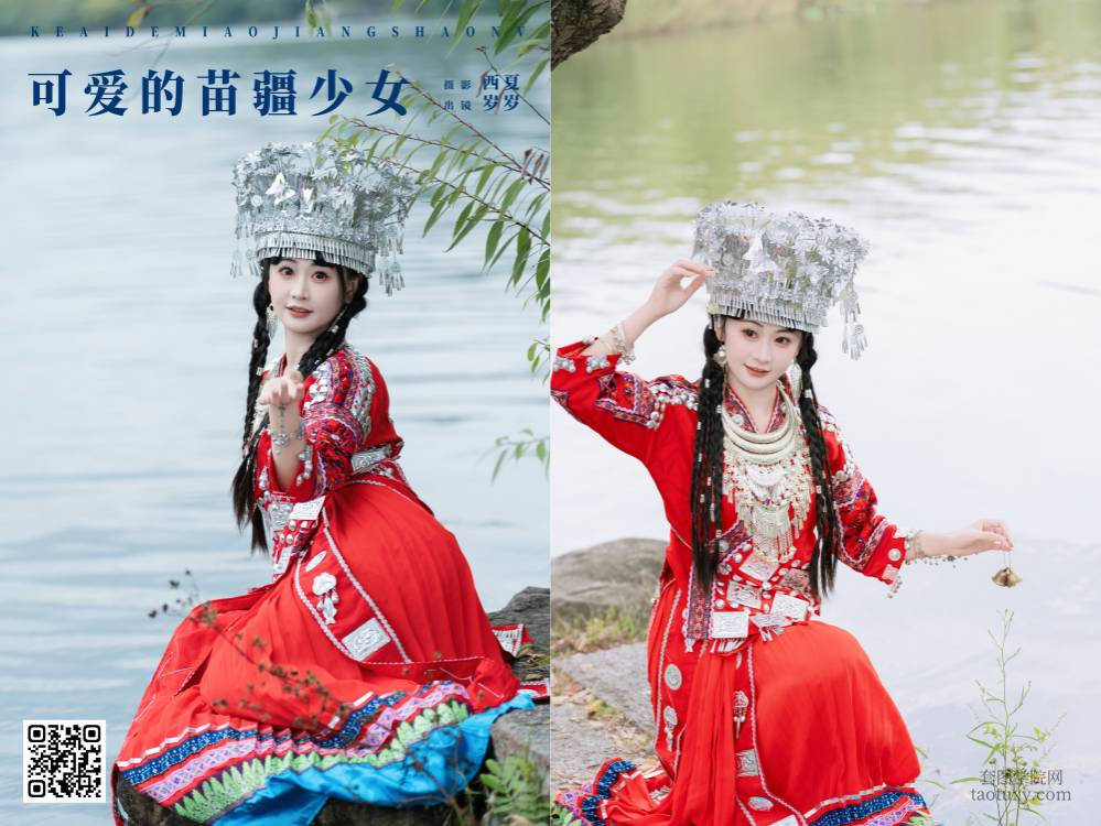 YITUYU艺图语 2025.01.20 可爱的苗疆少女 湫一只岁岁 [23P 713.99 MB]