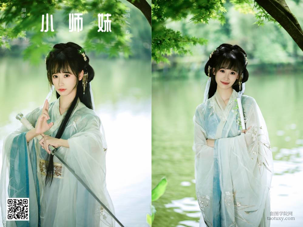 YITUYU艺图语 2025.01.22 小师妹 春娇 [22P 278.14 MB]