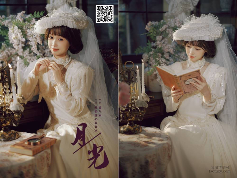 YITUYU艺图语 2025.01.22 月光 酸奶加心好好次 [21P 610.02 MB]