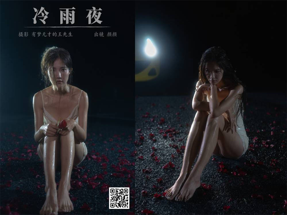 YITUYU艺图语 2025.01.23 冷雨夜 多米Domy [24P 956.27 MB]