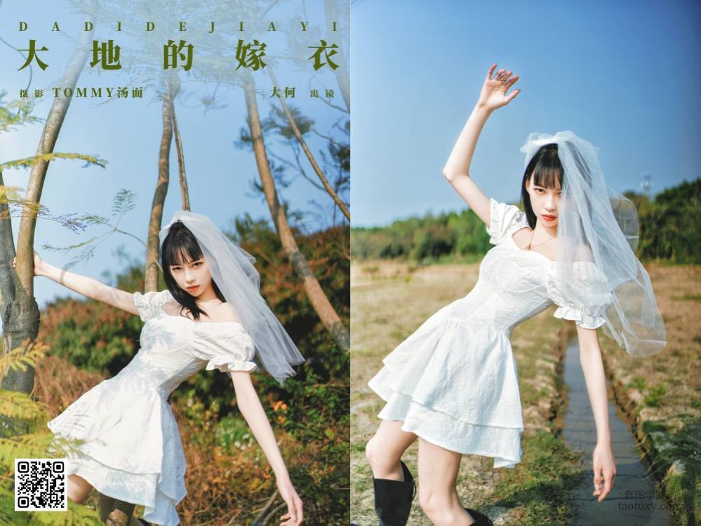 YITUYU艺图语 2025.01.23 大地的嫁衣 大何 [26P 288.03 MB]