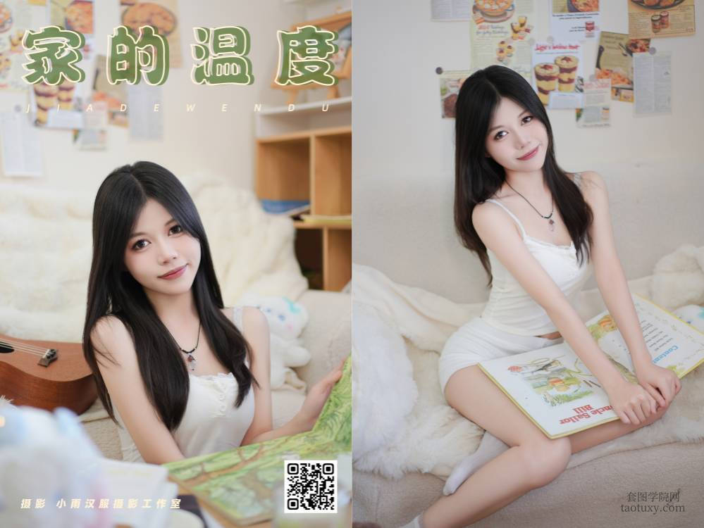 YITUYU艺图语 2025.01.26 家的温度 璇 [31P 851.54 MB]