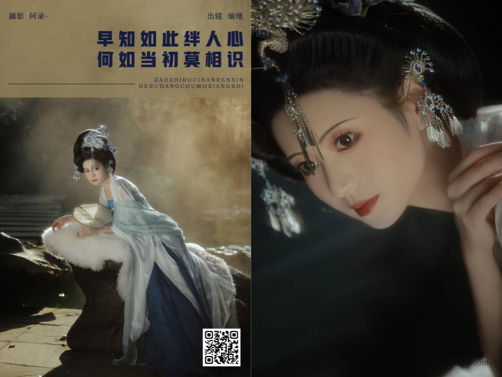 YITUYU艺图语 2025.01.29 早知如此绊人心，何如当初莫相识 瑜瑾 [21P 351.24 MB]