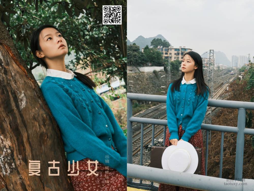 YITUYU艺图语 2025.01.30 复古少女 蝴蝶妹妹 [24P 470.53 MB]