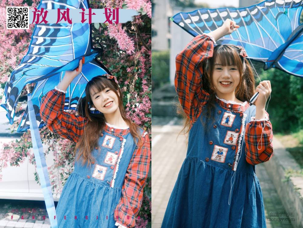YITUYU艺图语 2025.02.03 放风计划 祝勺子 [25P 551.08 MB]