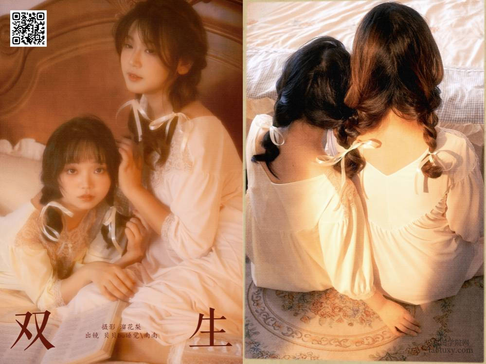 YITUYU艺图语 2025.02.05 双生 贝贝bu睡觉 [16P 375.42 MB]