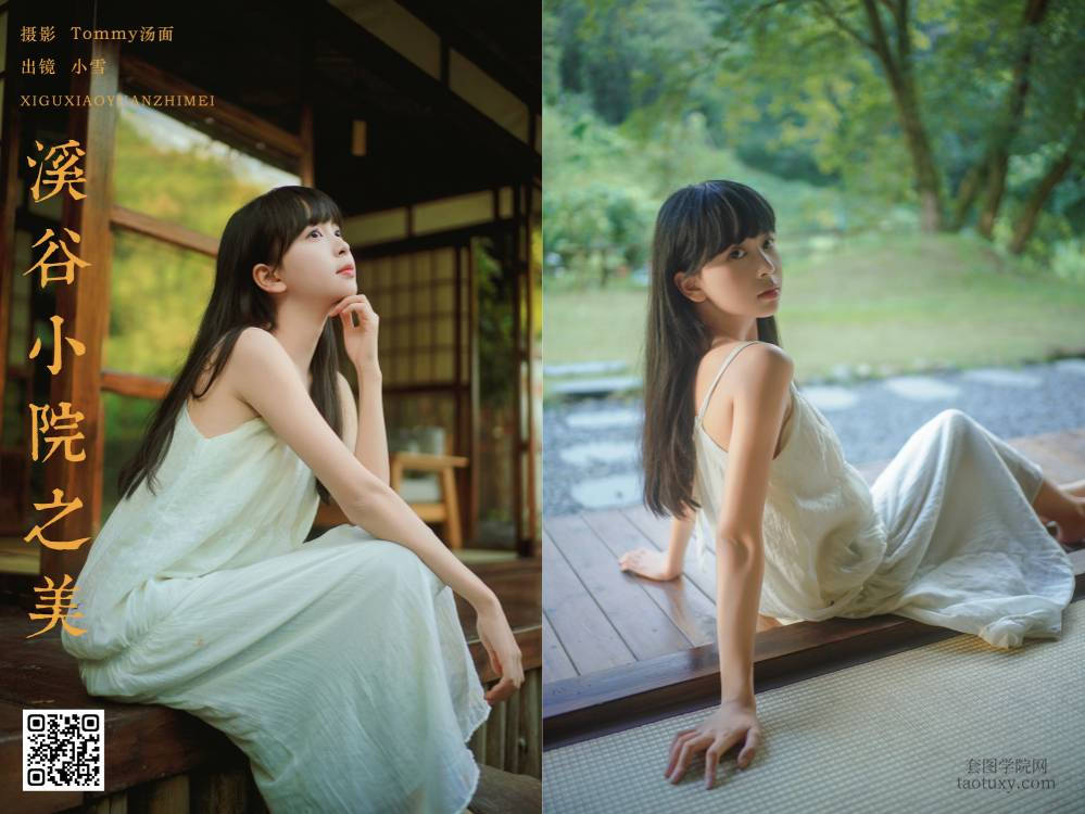 YITUYU艺图语 2025.02.05 溪谷小院之美 o3uiii [54P 913.23 MB]