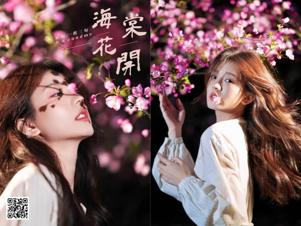 YITUYU艺图语 2025.02.11 海棠花开 Enndme [16P 144.03 MB]