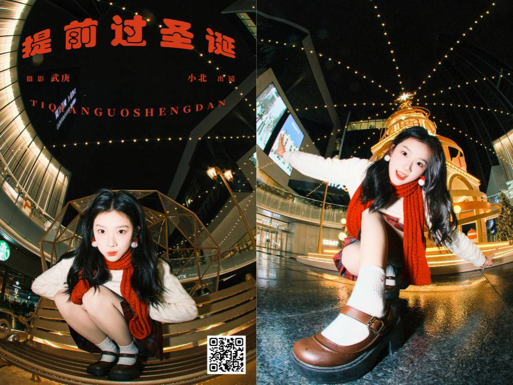 YITUYU艺图语 2025.02.12 提前过圣诞 To小北 [27P 609.13 MB]