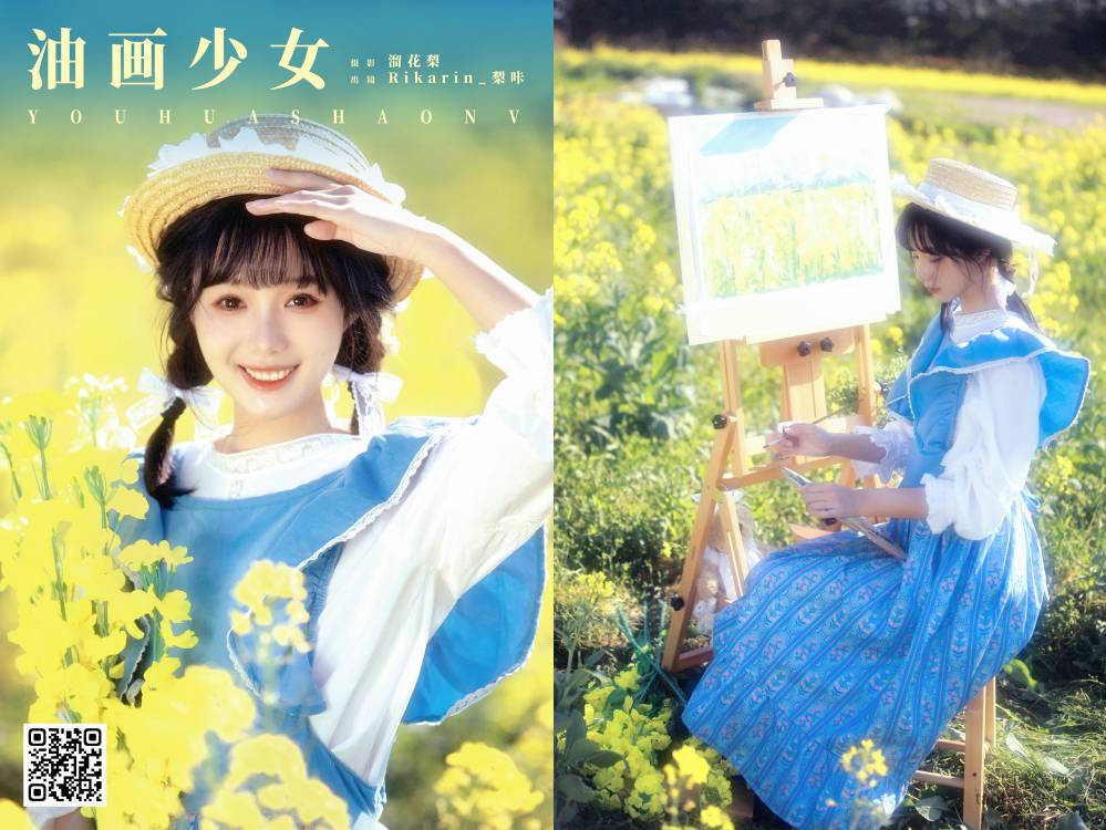 YITUYU艺图语 2025.02.12 油画少女 Rikarin_梨咔 [15P 95.40 MB]