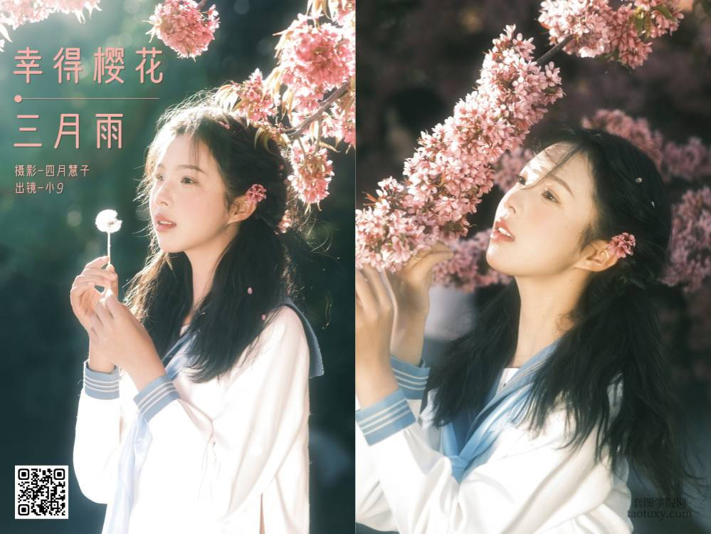 YITUYU艺图语 2025.02.15 幸得樱花三月雨 乐意李 [22P 258.25 MB]