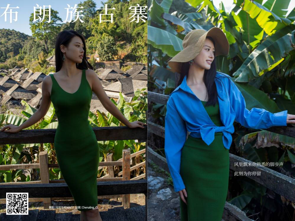 YITUYU艺图语 2025.02.24 布朗族古寨 Chenaling_CL [38P 313.33 MB]