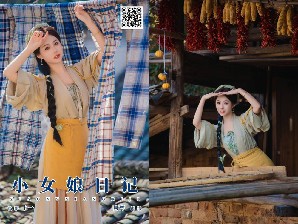YITUYU艺图语 2025.02.25 小女娘日记 周婷 [16P 176.54 MB]