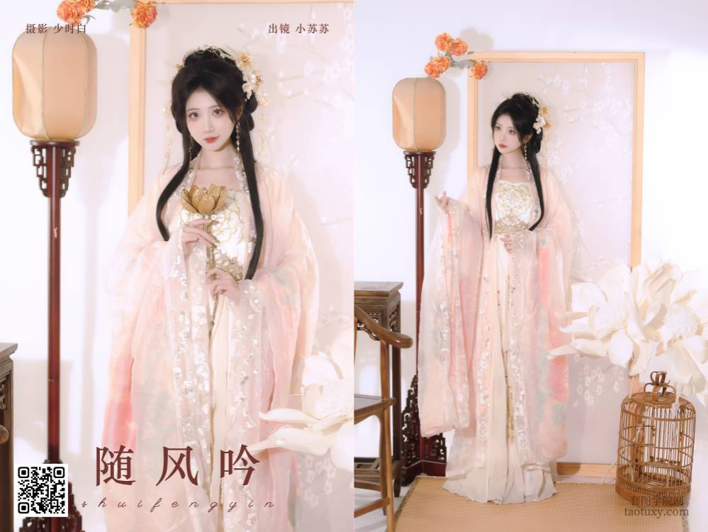 YITUYU艺图语 2025.02.25 随风吟 绮罗生的小苏苏 [26P 240.44 MB]