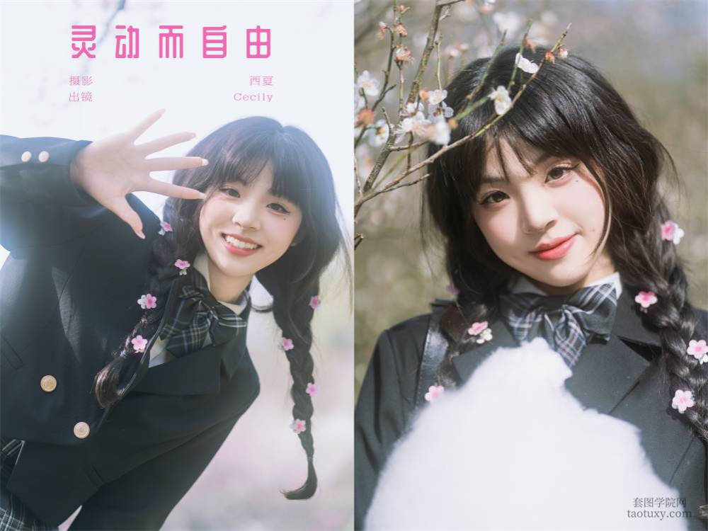 [YITUYU艺图语] NO.5851 2024.03.01 灵动而自由 赛的过西莉吗[36+1P777MB]
