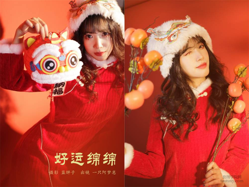 [YITUYU艺图语] NO.5855 2024.03.02 好运绵绵 一只阿梦崽[28+1P225MB]