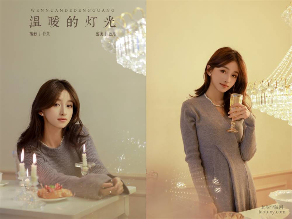 [YITUYU艺图语] NO.5858 2024.03.02 温暖的灯光 钰儿[47+1P968MB]