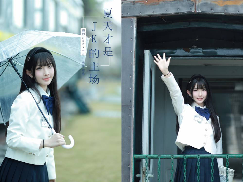 [YITUYU艺图语] NO.5916 2024.03.13 夏天才是jk的主场 樱桃在不在[60+1P607MB]
