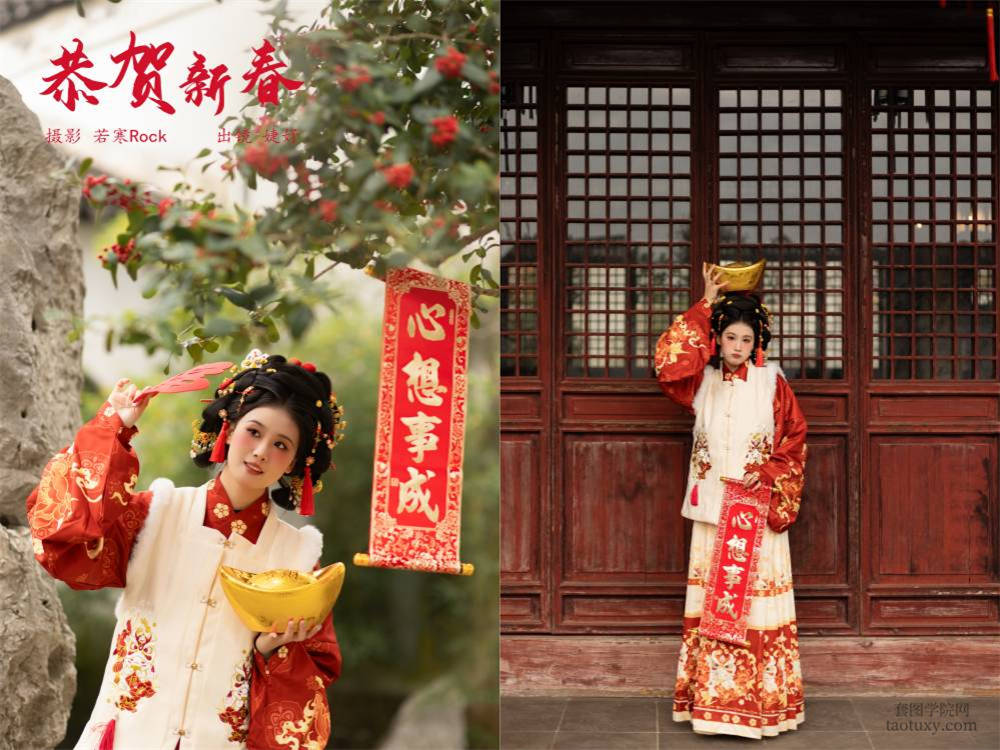 [YITUYU艺图语] NO.5918 2024.03.14 恭贺新春 婕妤[24+1P280MB]