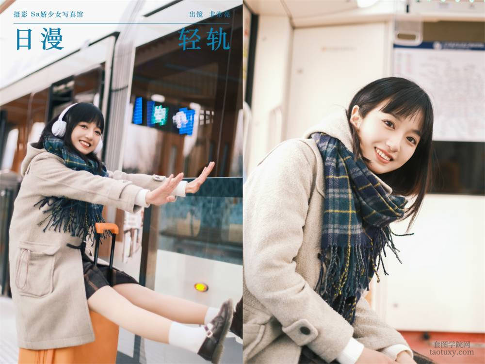 [YITUYU艺图语] NO.5925 2024.03.15 日漫轻轨 非常亮[23+1P170MB]