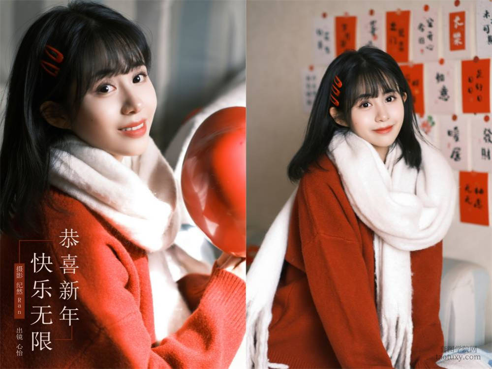 [YITUYU艺图语] NO.5937 2024.03.18 恭喜新年，快乐无限！ 心怡[20+1P316MB]