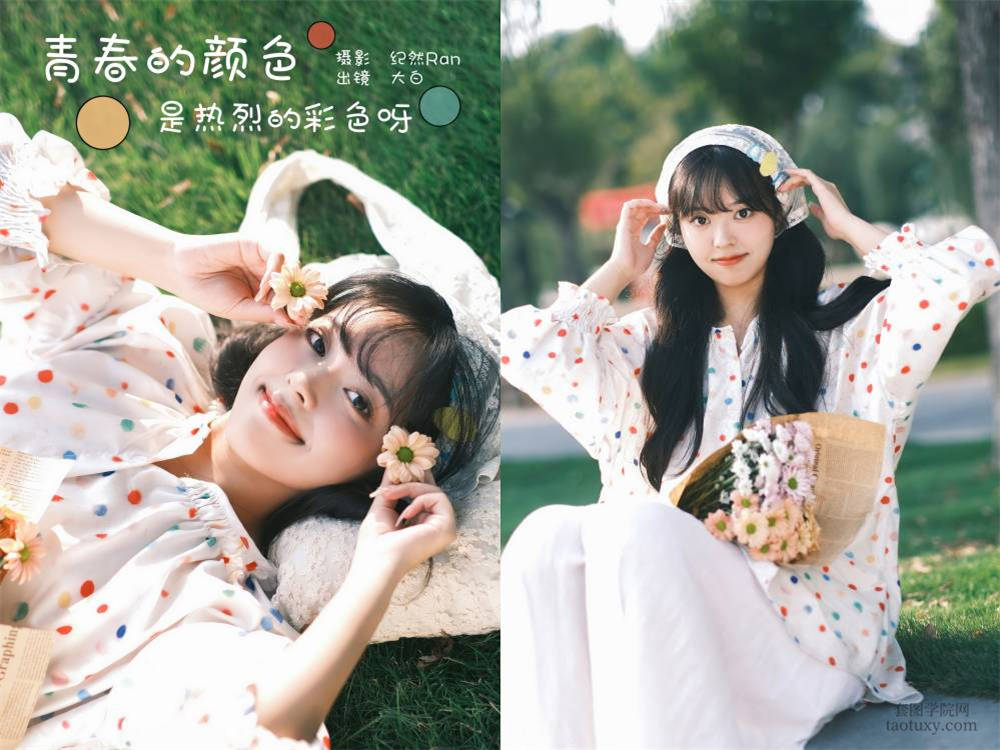 [YITUYU艺图语] NO.5955 2024.03.21 青春的颜色，是热烈的彩色呀 大白啵啵[26+1P238MB]