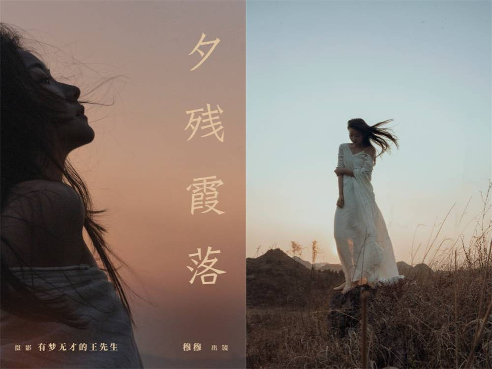 [YITUYU艺图语] NO.5956 2024.03.21 夕残霞落 穆穆[30+1P453MB]