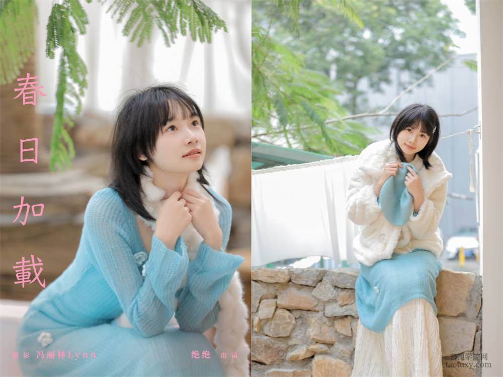 [YITUYU艺图语] NO.5963 2024.03.23 春日加载 绝绝[26+1P264MB]