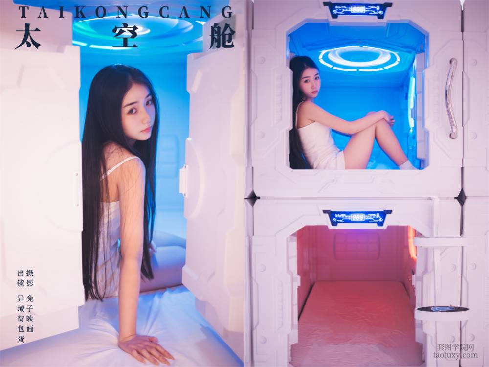 [YITUYU艺图语] NO.5966 2024.03.23 太空舱 异域荷包蛋[26+1P304MB]