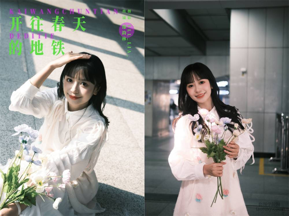 [YITUYU艺图语] NO.5994 2024.03.29 开往春天的地铁 鄢韵琳儿[21+1P281MB]