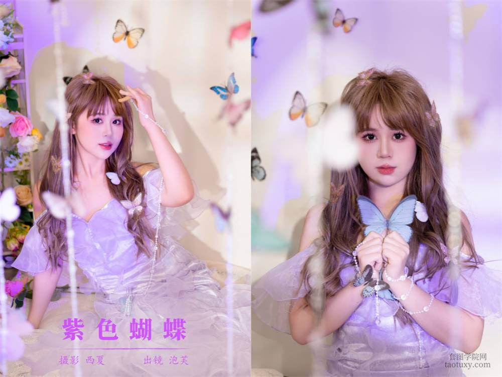 [YITUYU艺图语] NO.6036 2024.04.07 紫色蝴蝶 泡芙小方[21+1P266MB]