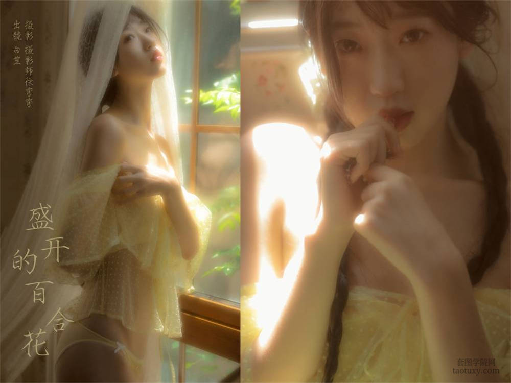 [YITUYU艺图语] NO.6041 2024.04.08 盛开的百合花 白笙[19+1P199MB]