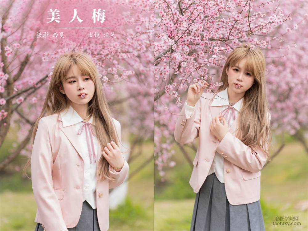 [YITUYU艺图语] NO.6043 2024.04.09 美人梅 泡芙小方[26+1P658MB]