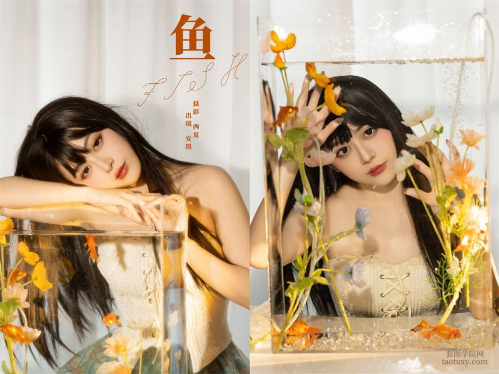 [YITUYU艺图语] NO.6059 2024.04.12 鱼 安琪不吃香菇[21+1P311MB]