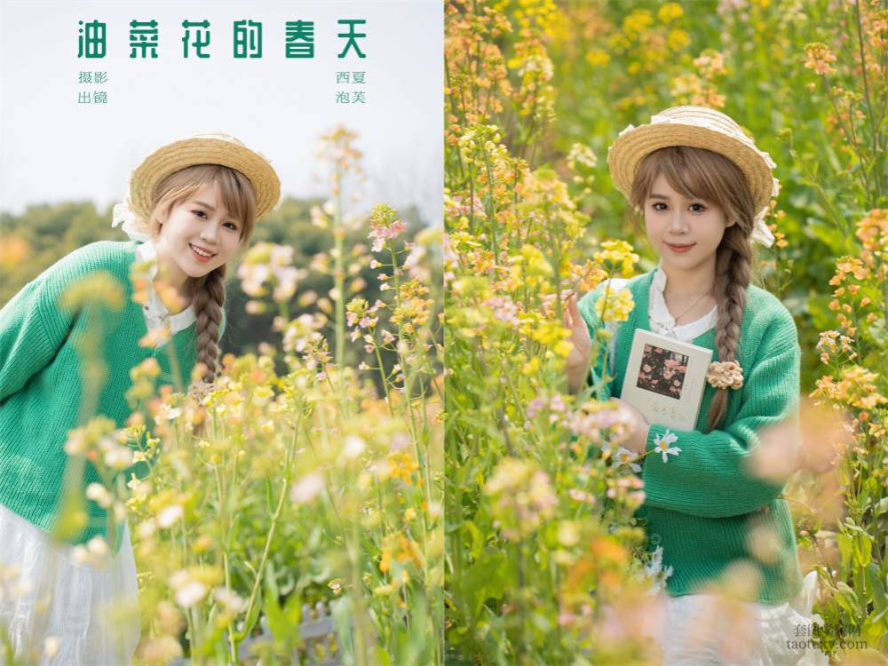 [YITUYU艺图语] NO.6081 2024.04.17 油菜花的春天 泡芙小方[25+1P579MB]