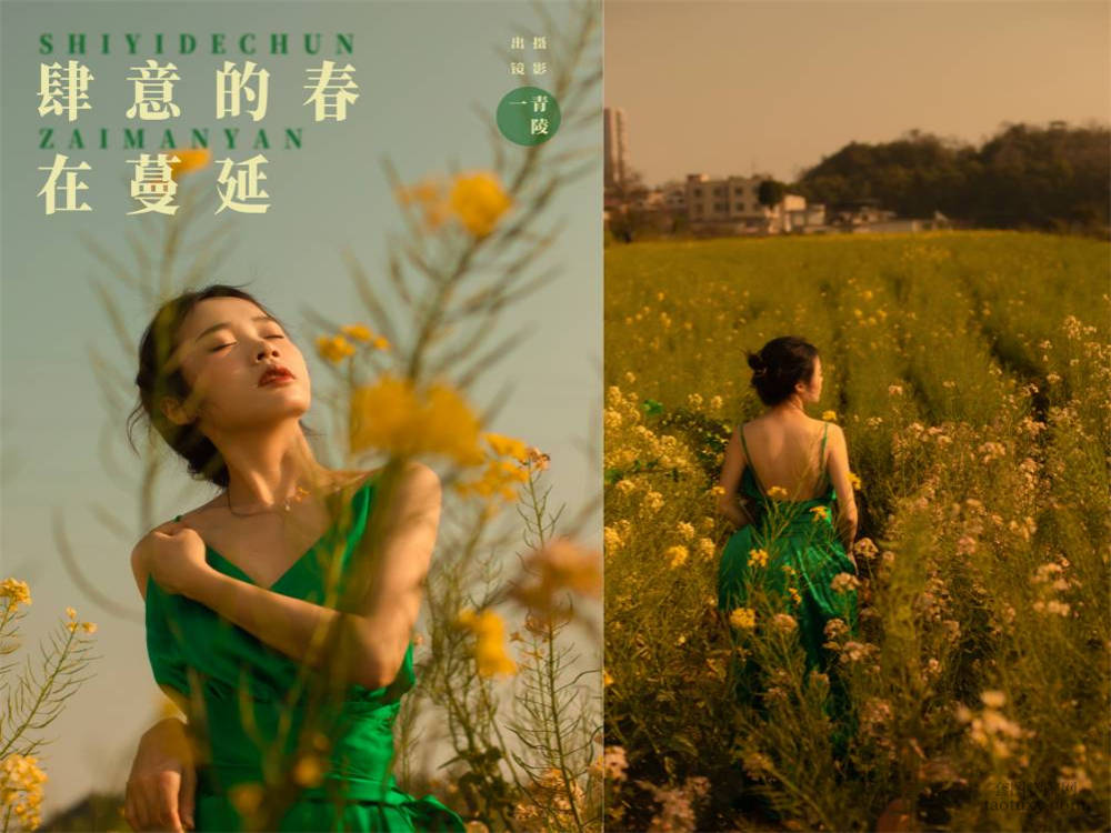 [YITUYU艺图语] NO.6101 2024.04.22 肆意的春在蔓延 一[28+1P359MB]