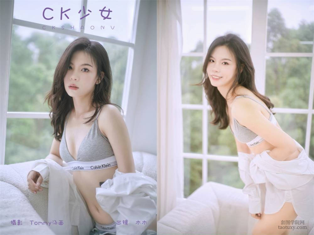 [YITUYU艺图语] NO.6114 2024.04.25 CK少女 是木木酱阿[21+1P231MB]