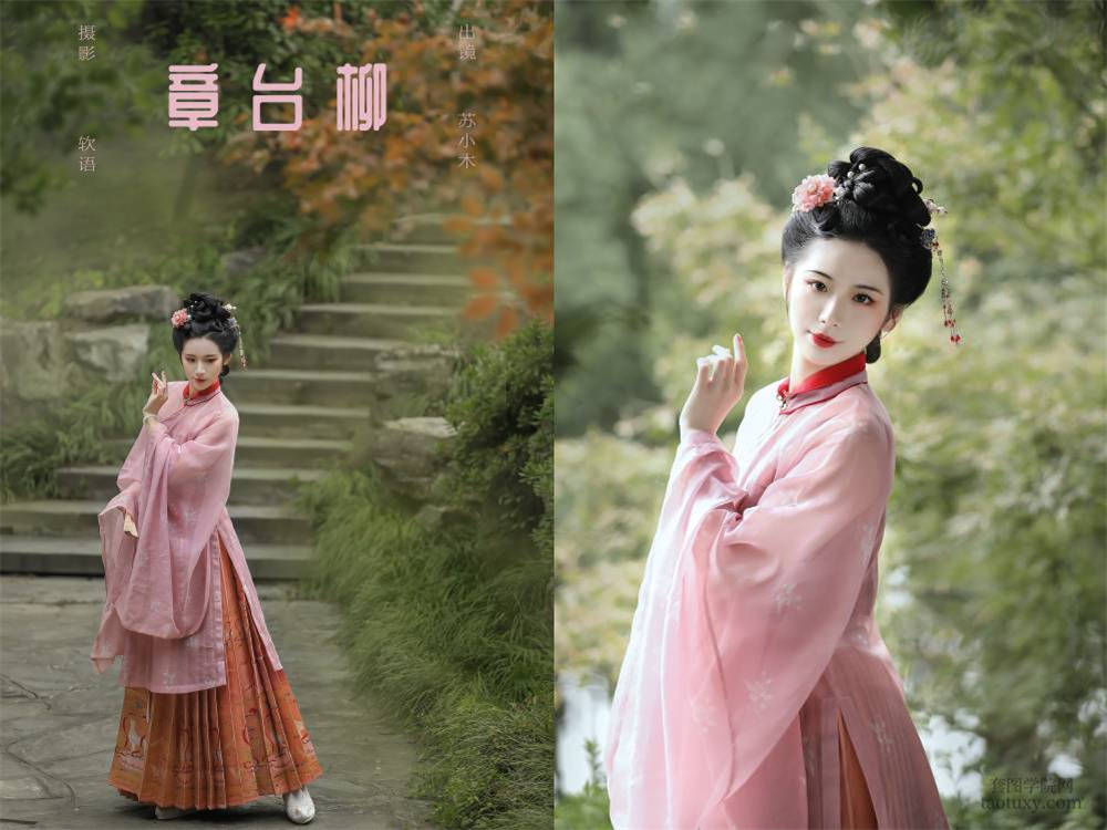 [YITUYU艺图语] NO.6122 2024.04.26 章台柳 软语[21+1P269MB]
