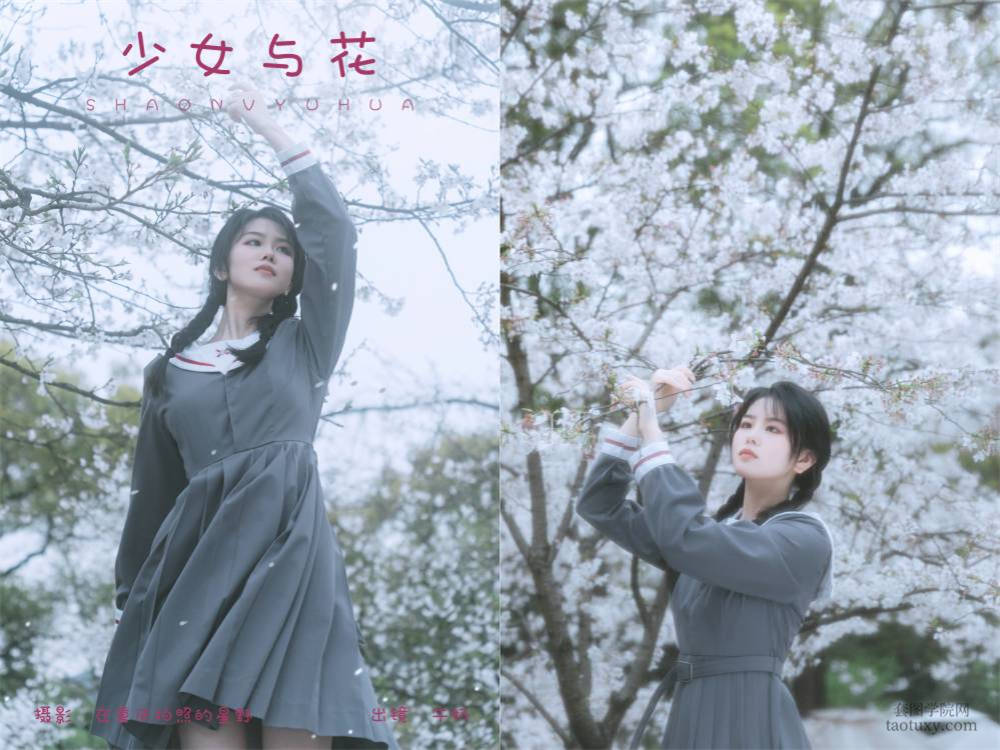 [YITUYU艺图语] NO.6126 2024.04.27 少女与花 牛奶[21+1P256MB]