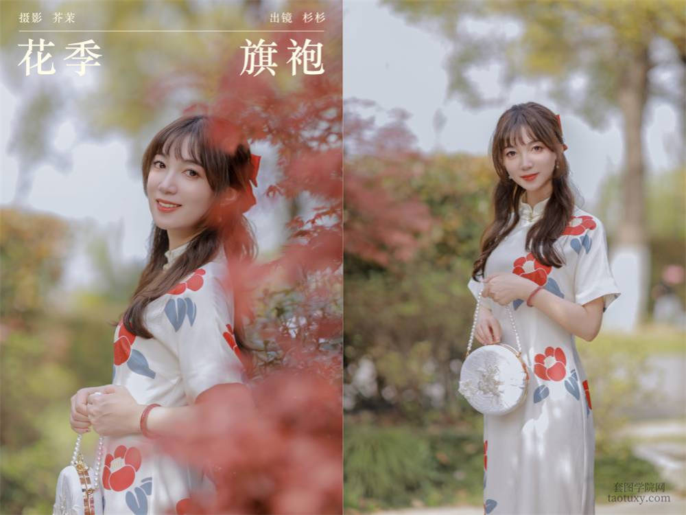 [YITUYU艺图语] NO.6142 2024.05.01 花季旗袍 杉杉[27+1P568MB]