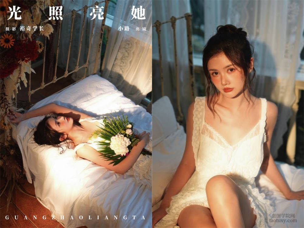 [YITUYU艺图语] NO.6147 2024.04.30 光照亮她 小路[21+1P193MB]